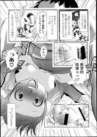 COMIC LO 2013-07 Vol. 112