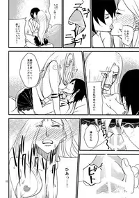 (Zennin Shuuketsu 8) [ASIANGIRL (Machi Machiko)] LOVE GAME (Naruto)