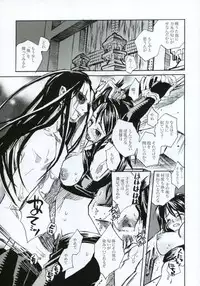 (C66) [Suika Dokei (Suika Koron)] Tsuki ga Michitara (Tenchu)