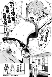 [Shono Kotaro] Tabegoro Bambina! [Chinese]