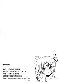 (SC32) [RUBBISH Selecting Squad (Namonashi)] RE 02 (Mahou Shoujo Lyrical Nanoha)