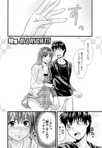 [Yuzuki N Dash] Onekore