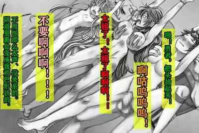 Yuusha wa Maketara Seitenkan 2!