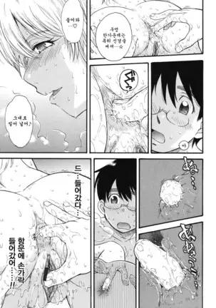 Hoshi no Goshujin-sama