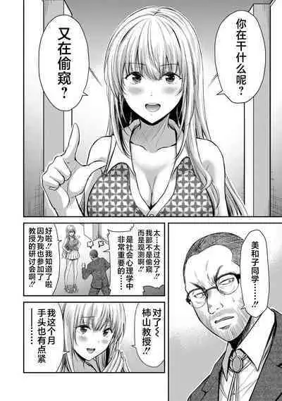 ギルティサークル 第03巻