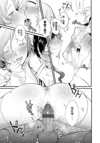 [Mameojitan] Knospenmädchen | -Knospenmädchen-花蕊少女- [Chinese] [Digital]