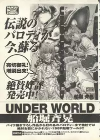 [Anthology] Pai;kuu 1999 July Vol. 20