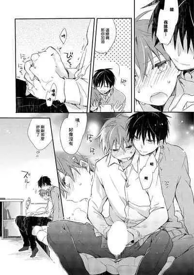 Danshiryou, Yoru no Sugoshi Kata | 男生宿舍、度过夜晚的方法 1-3