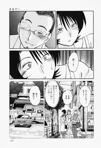 [TsuyaTsuya] Hadaka no Kusuriyubi 2