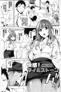 [Inato Serere] Koi Wazurai | 戀愛的性煩惱 [Chinese]