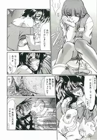 [Fukada Takushi] Tasogare ni Ochite...