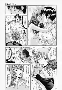 [Narita Manabu] Koi Biyori