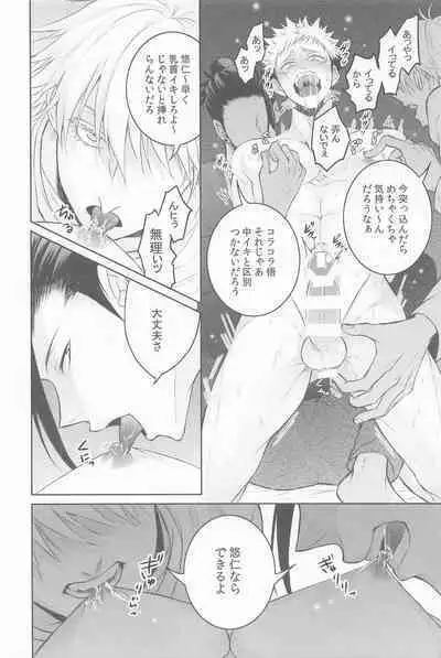 sanninyorebasorehaai