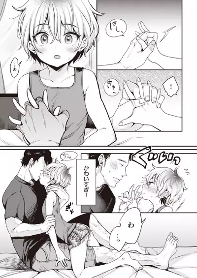 COMIC Kairakuten 2019-12