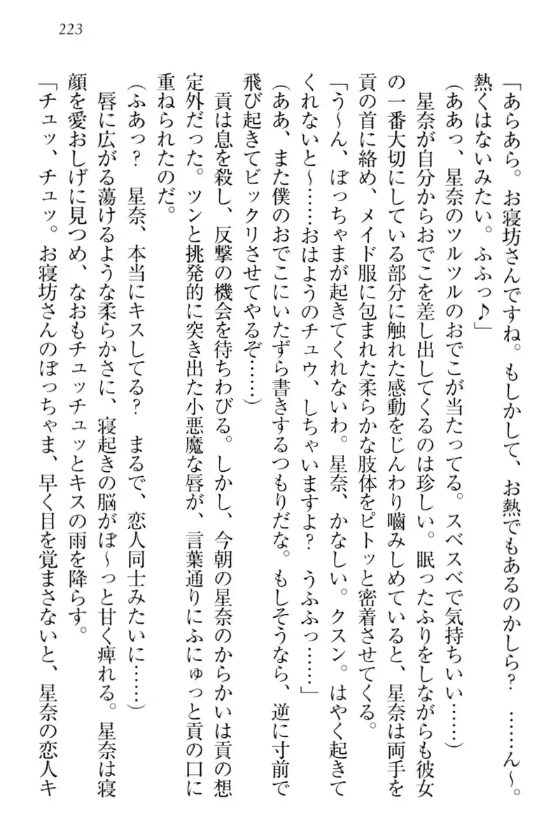 Ero Karakai Jouzu no Maid-san