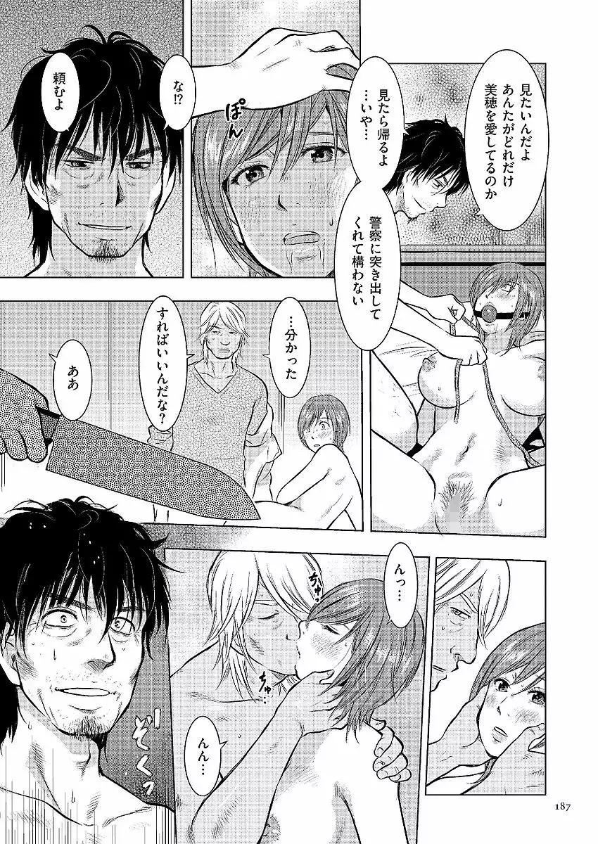 Boshi Soukan Nikki - Kaa-san, Ichido dake dakara....