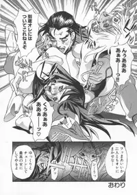 [119(Hikeshi)] Seifuku Aido