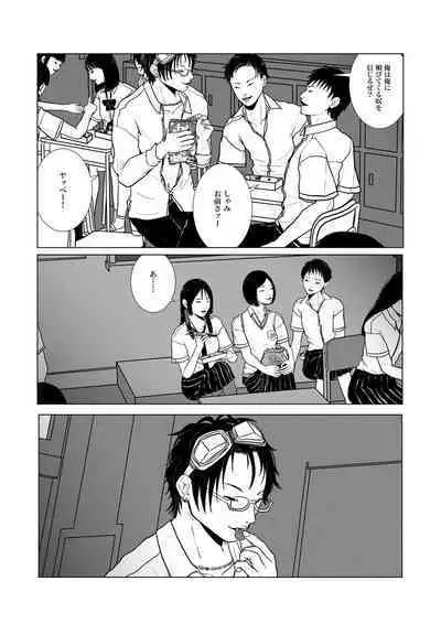 Isagonushi Gaku Paro 'Shindenzu'