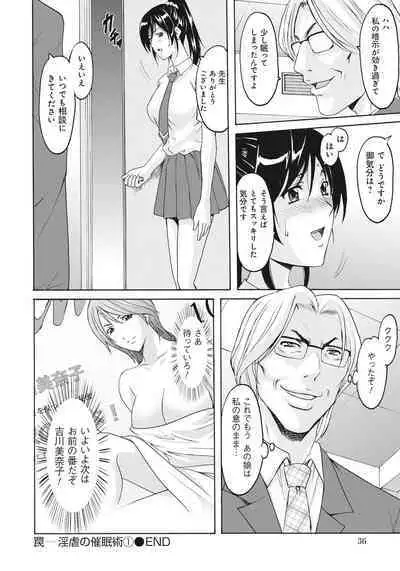 Hitozuma Kaikan Acme Ochi