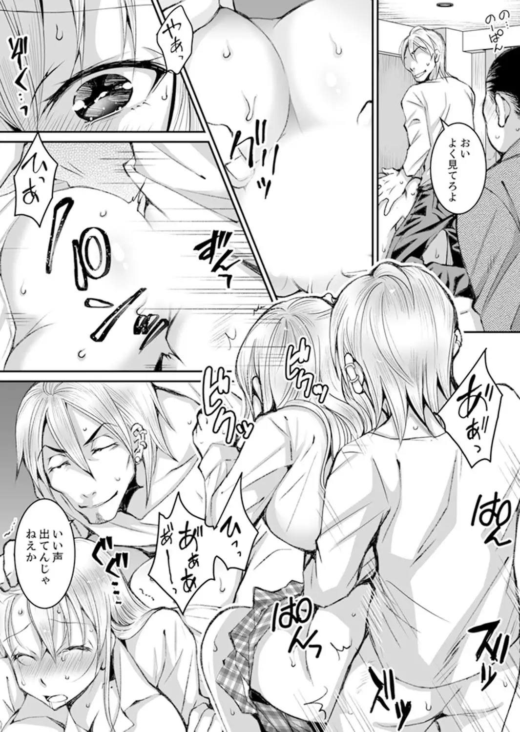 Shinkonzuma ga Charao no Noukou Sex de Ochiru made 1