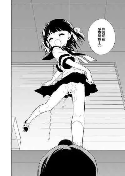 [Nogiwa Kaede] Warui ko Kouhen (COMIC LO 2022-05) [Chinese] [SAN个人汉化] [Digital]