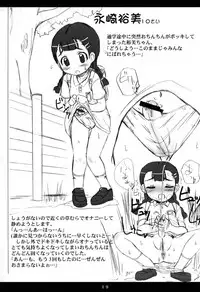 (C67) [VOLTCOMPANY. (Asahimaru)] Tokkan Watashi no Ochinchin (Shuukan Watashi no Onii-chan)