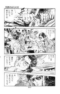 [Takashi Ishii] Tenshi no Harawata Vol. 03