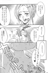 [METAL] Model Special 13 (Final Fantasy X)