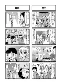 [Gachonjirou] Nonki BOY Ch. 1-36