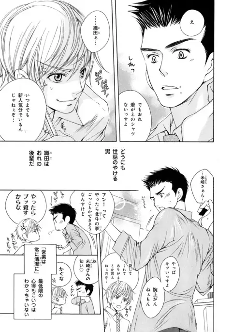 b-BOY Phoenix Vol.5 Bishonure Tokushuu