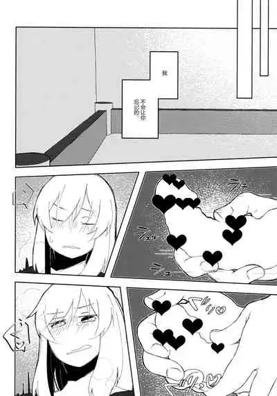 Neko ni naritakatta Tora. Tora o aishita Byakko.