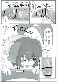 (Reitaisai 9) [Nukidokoro. (Roteri)] KKMK Vol. 2 (Touhou Project)