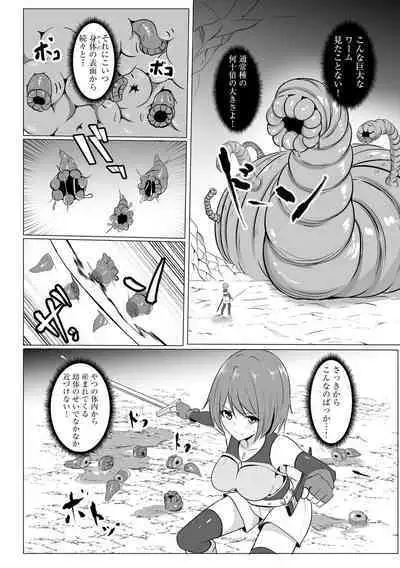 Watashi ga Inma ni Ochiru made