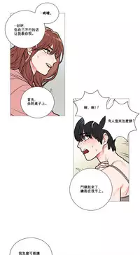 [The Jinshan] Sadistic Beauty Ch.1-36 [Chinese] [17汉化]