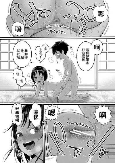 Hadakagurashi | 裸體生活