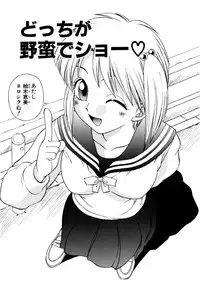 [Nankin Maachan] Summer Days