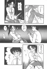 [Ogami Wolf] Cocktail Dream