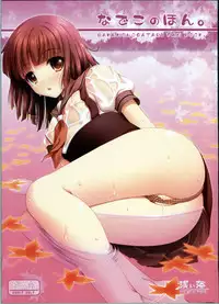 (CSP5) [Asaiumi (Asami Asami)] Nadeko no Hon (Bakemonogatari)