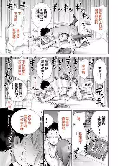 Tomodachi no Mama ga Boku no Dekachin de Ikimakutta Christmas Eve