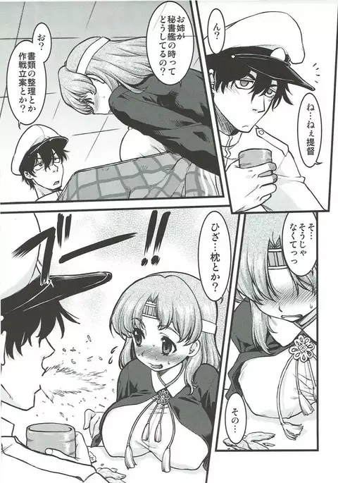 Chiyoda no Kyuujitsu