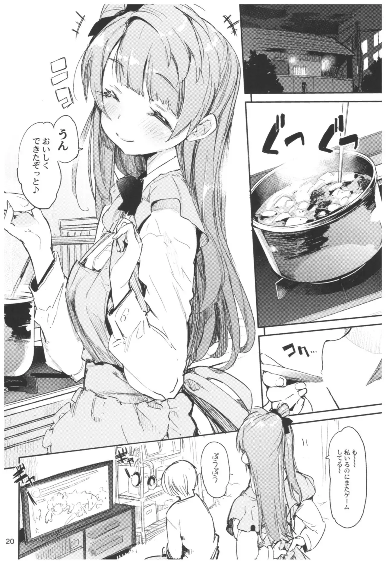 Hyoco Road Soushuuhen 2