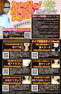 Comic ChoiS! 2008-04 Vol. 9