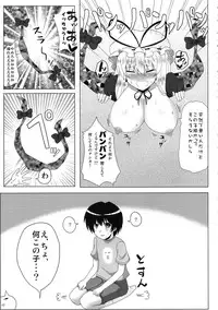 (C81) [Snack Yoshie (Sawa)] Oneechan na Yuuka-san wa Suki desuka? (Touhou Project)
