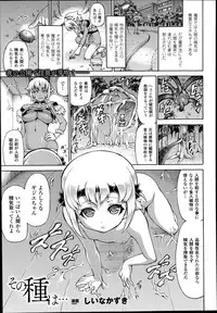 COMIC Unreal 2014-10 Vol.51