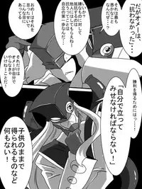 [Warabimochi] Taimadouteishi Midori