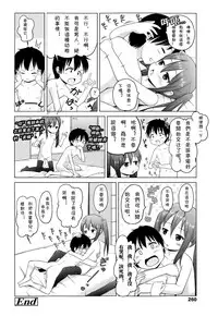 [Himeno Mikan] Iimono Mitsuketa (COMIC LO 2015-01) [Chinese] [CMD.EXE]