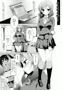 (C86) [Ninokoya (Ninoko)] Maki Live! (Love Live!)