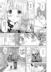 [Higashino Mikan] Atsuatsu Mochimochi [Digital]