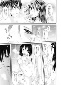 (C86) [Kiseki (Kisaki Noa)] kiss me once again (Shingeki no Kyojin)