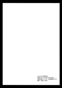 (C78) [Kurosawa pict (Kurosawa Kiyotaka)] Angel Breath (Angel Beats!)